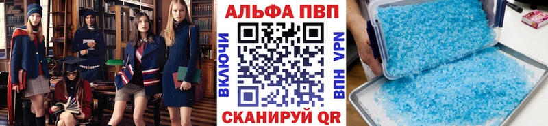 Купить  Краснозаводск  A PVP кристаллы 