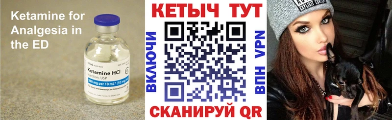 Кетамин ketamine  Купить  Краснозаводск 