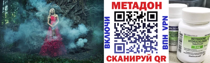Купить закладки  Краснозаводск  МЕТАДОН methadone 